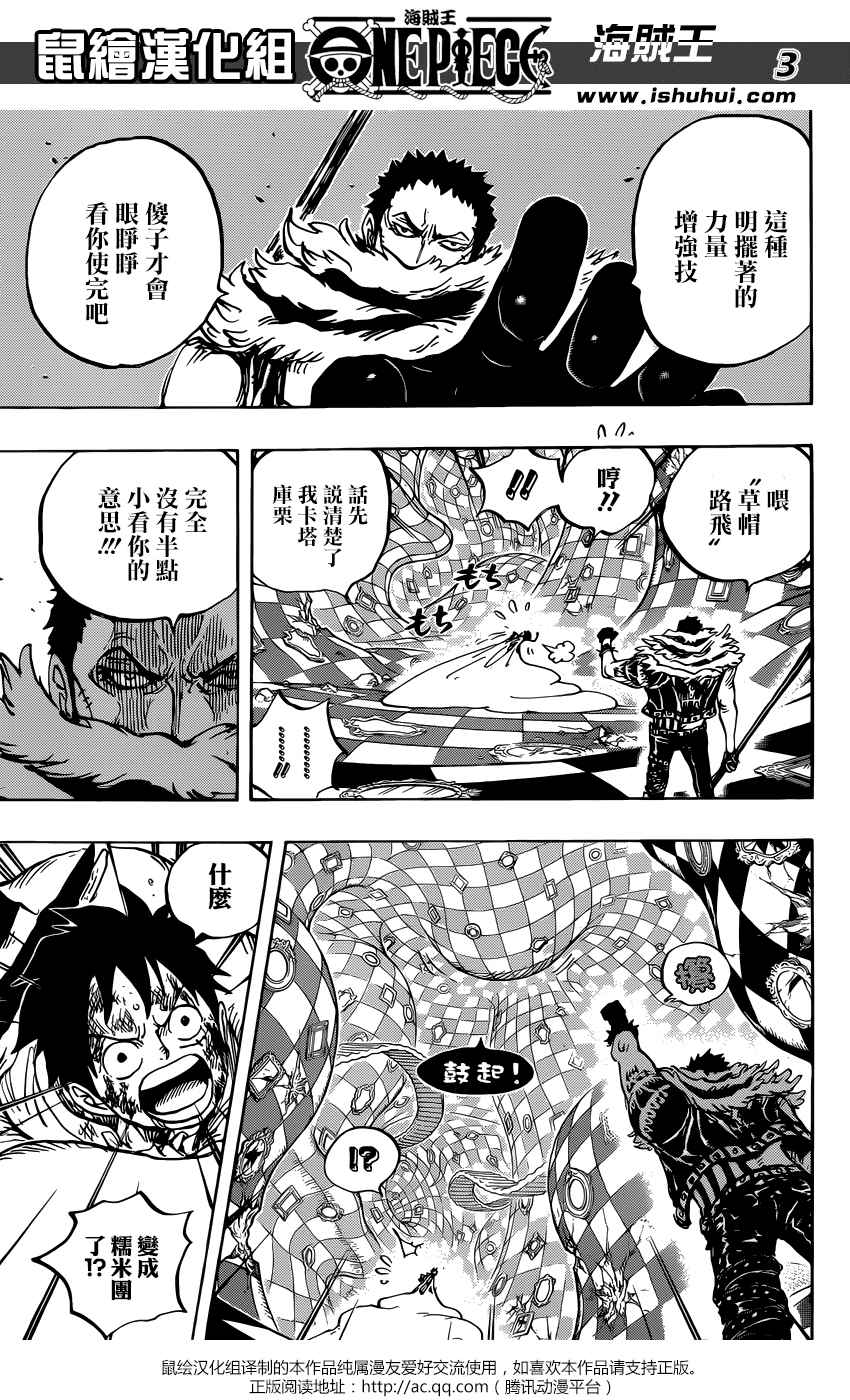 海贼王漫画,第883话3图