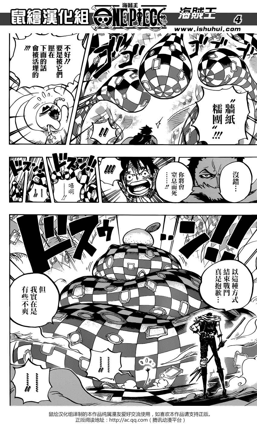 海贼王漫画,第883话4图