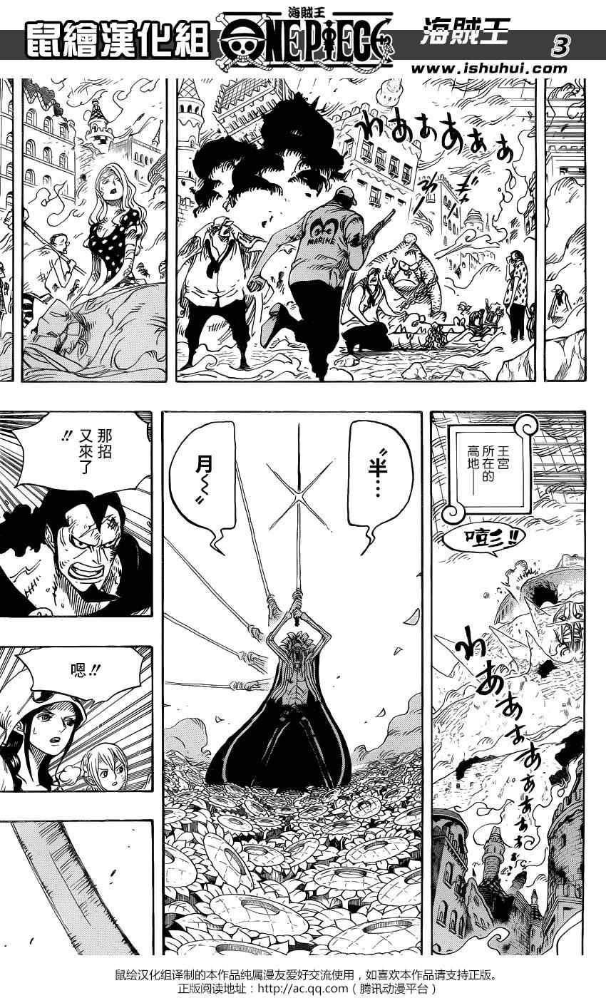 海贼王漫画,第776话3图