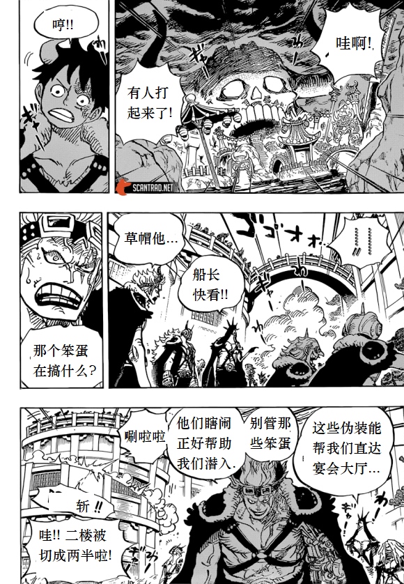 海贼王漫画,第980话战斗音乐4图