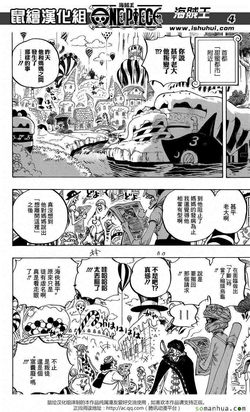 第834话3