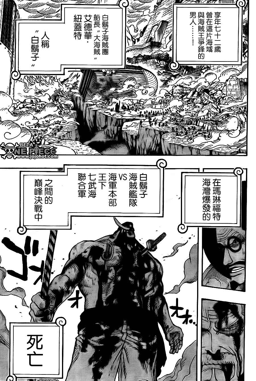 海贼王漫画,第577话3图