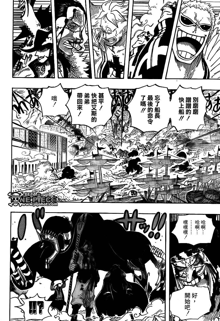 海贼王漫画,第577话4图