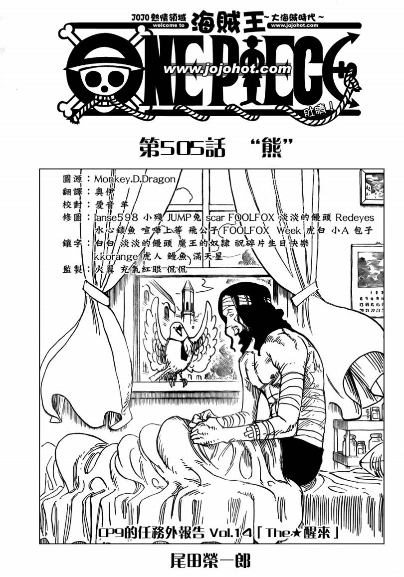 海贼王超燃混剪视频漫画,第505话1图