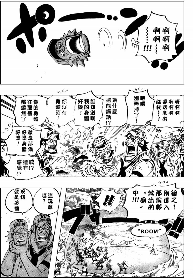 海贼王超燃混剪视频漫画,第505话3图