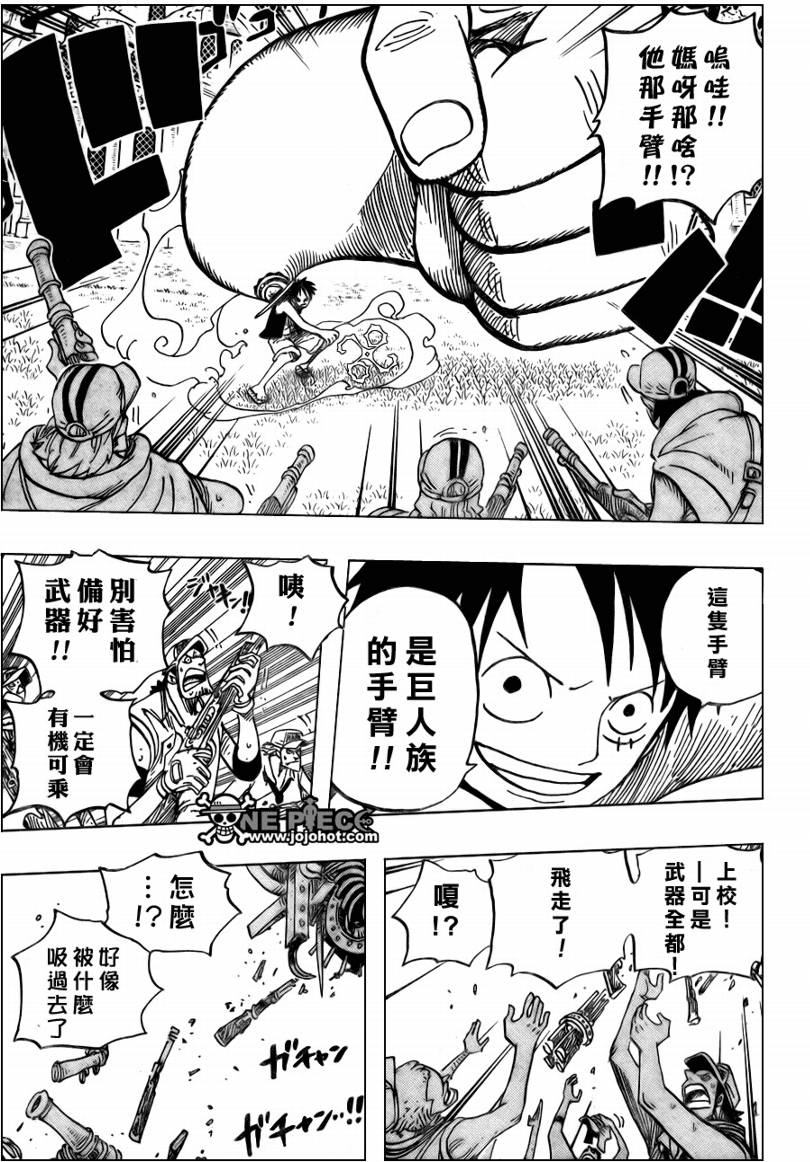 海贼王超燃混剪视频漫画,第505话5图