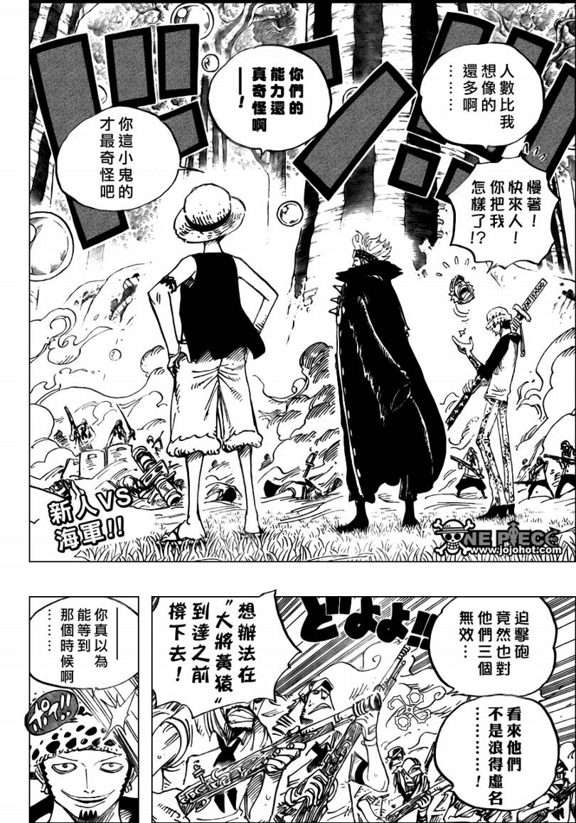 海贼王超燃混剪视频漫画,第505话2图