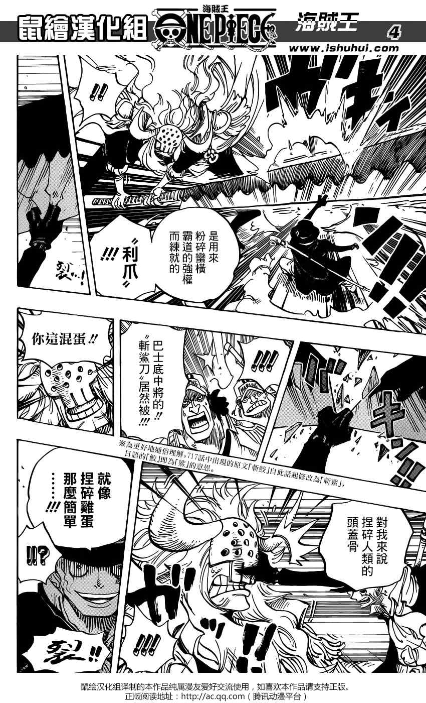 海贼王漫画,第751话4图