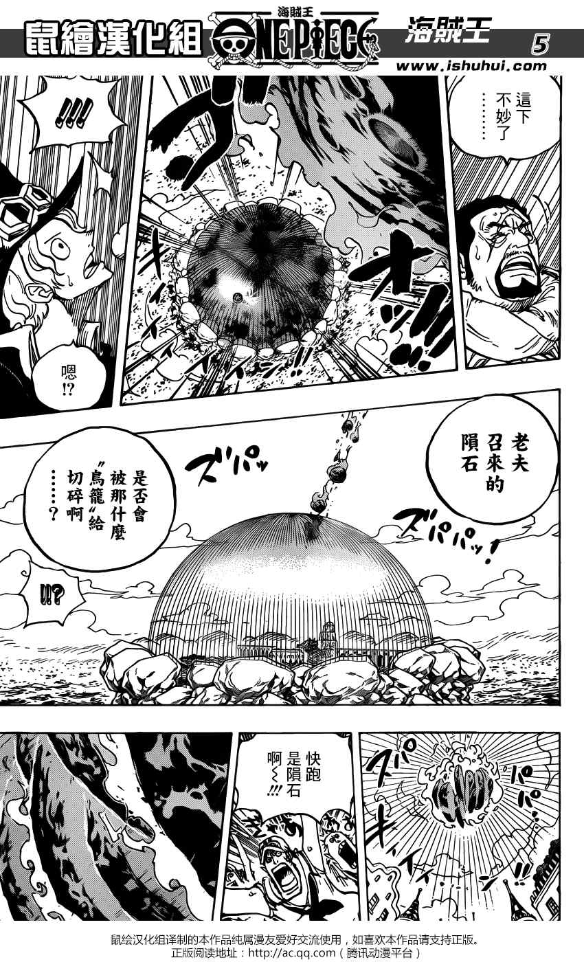 海贼王漫画,第751话5图