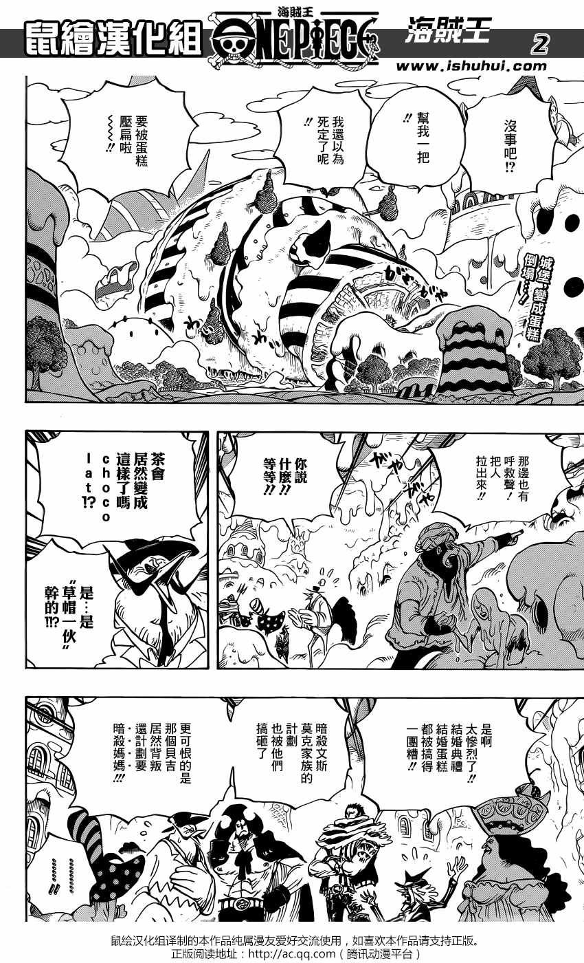 海贼王漫画,第873话2图