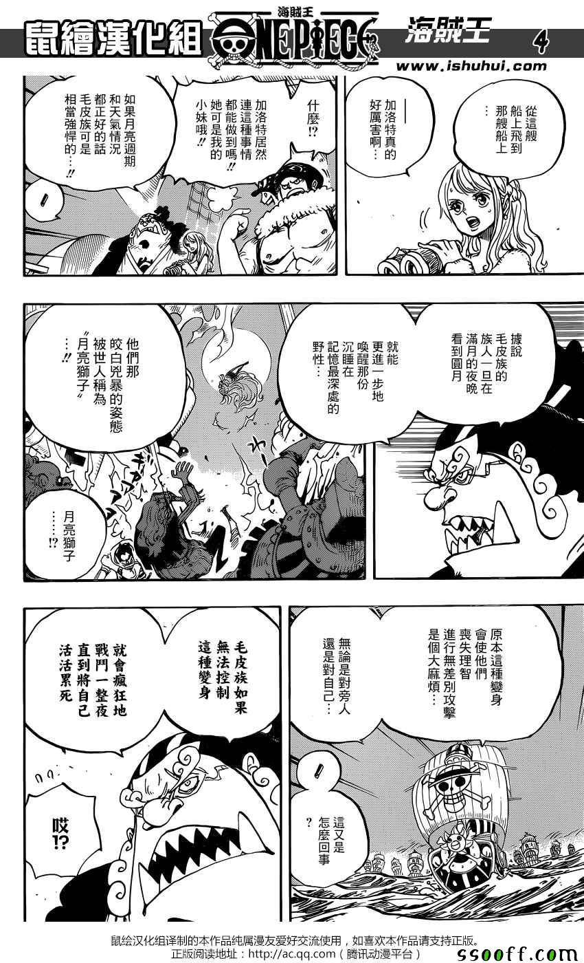 海贼王漫画,第889话4图