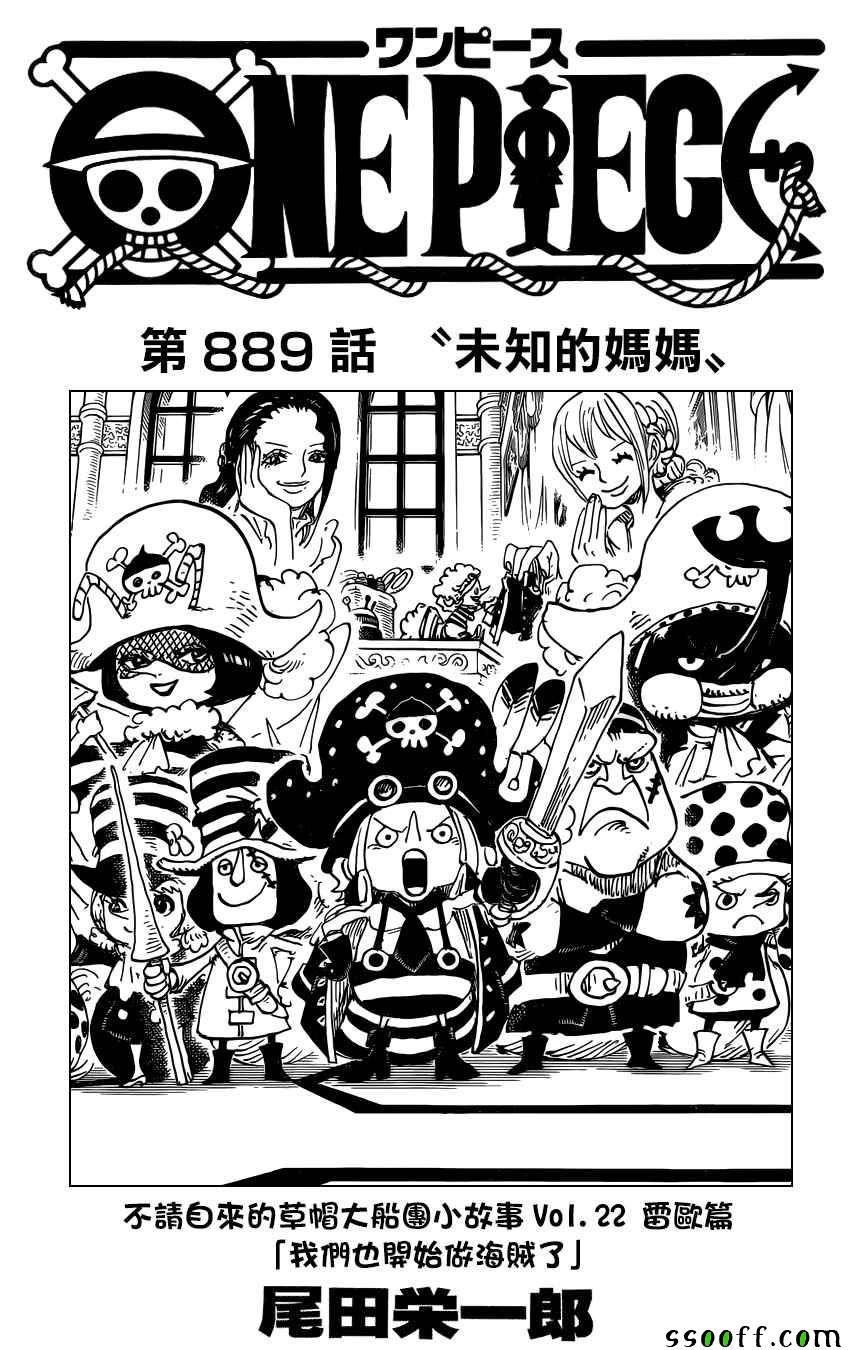 海贼王漫画,第889话2图