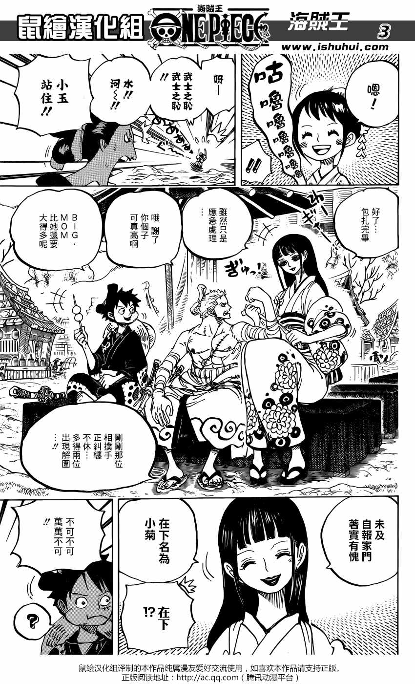 第914话3