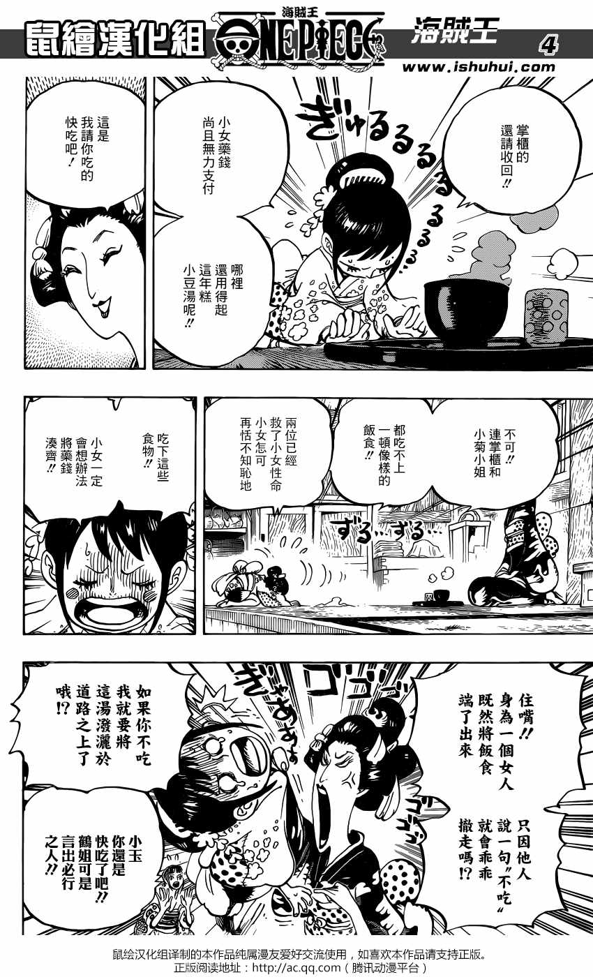 第914话4