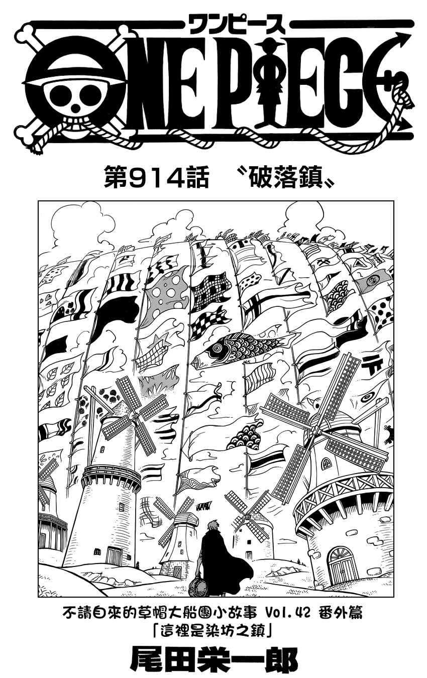 第914话1