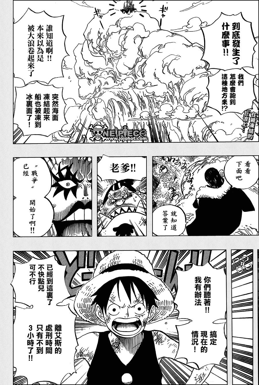 海贼王漫画,第557话2图