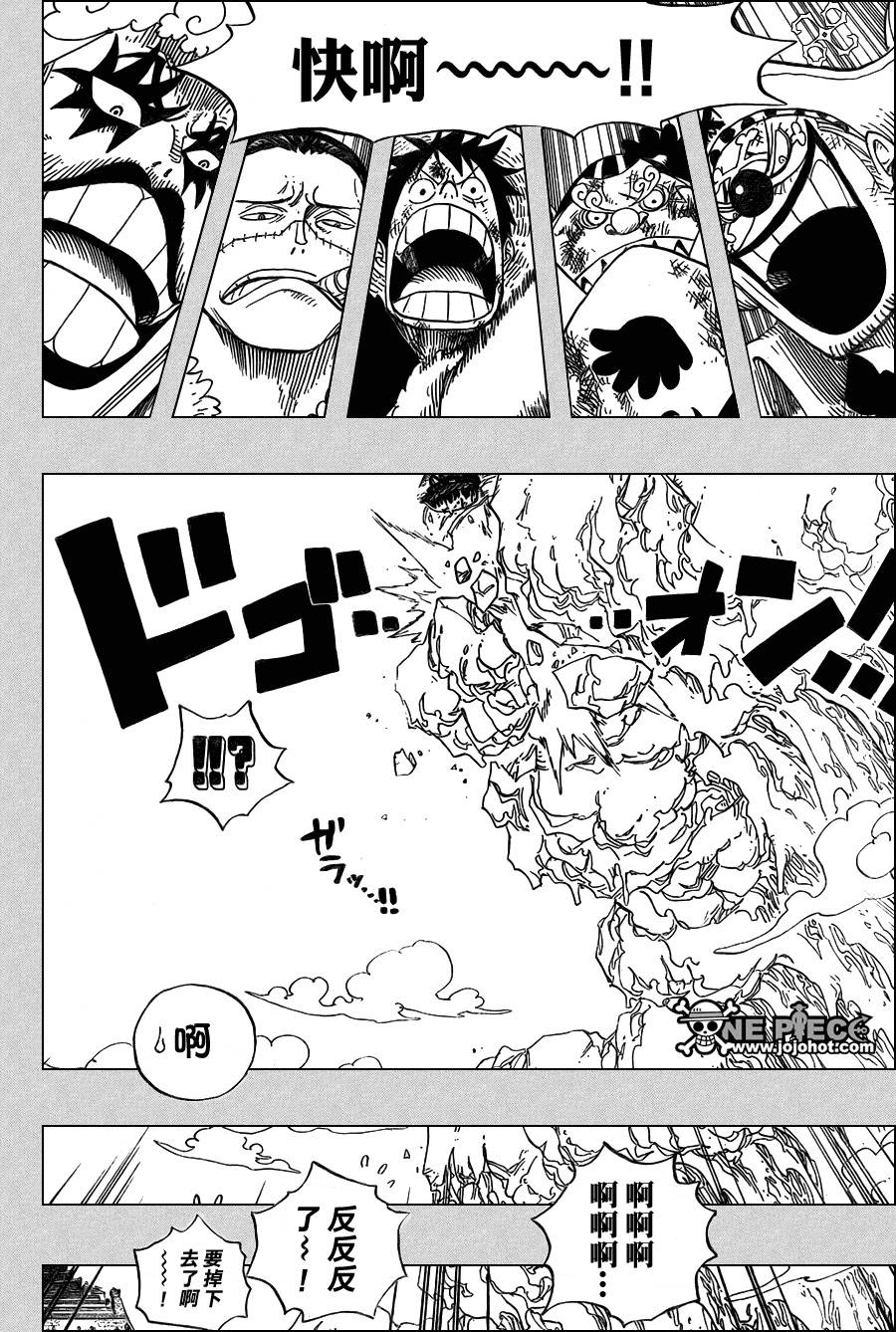 海贼王漫画,第557话4图