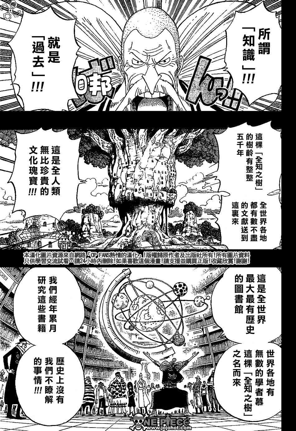 海贼王漫画,第392话3图