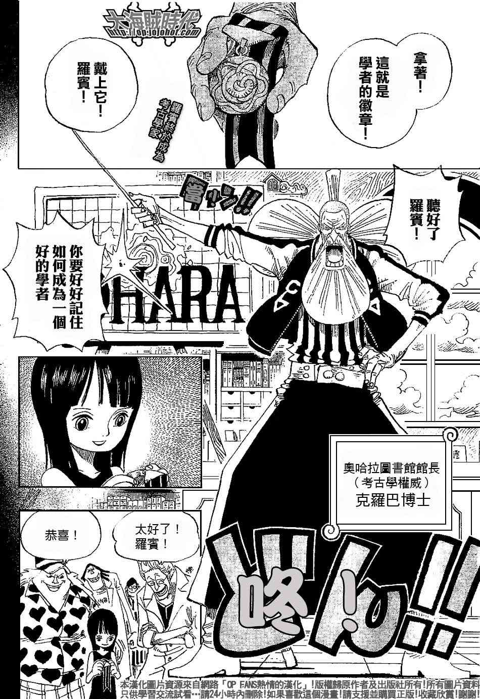 海贼王漫画,第392话2图