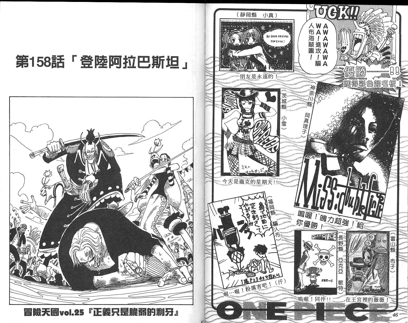 海贼王漫画,第18卷4图