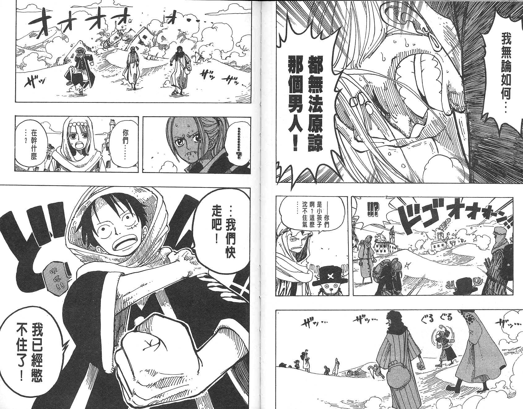 海贼王漫画,第18卷3图