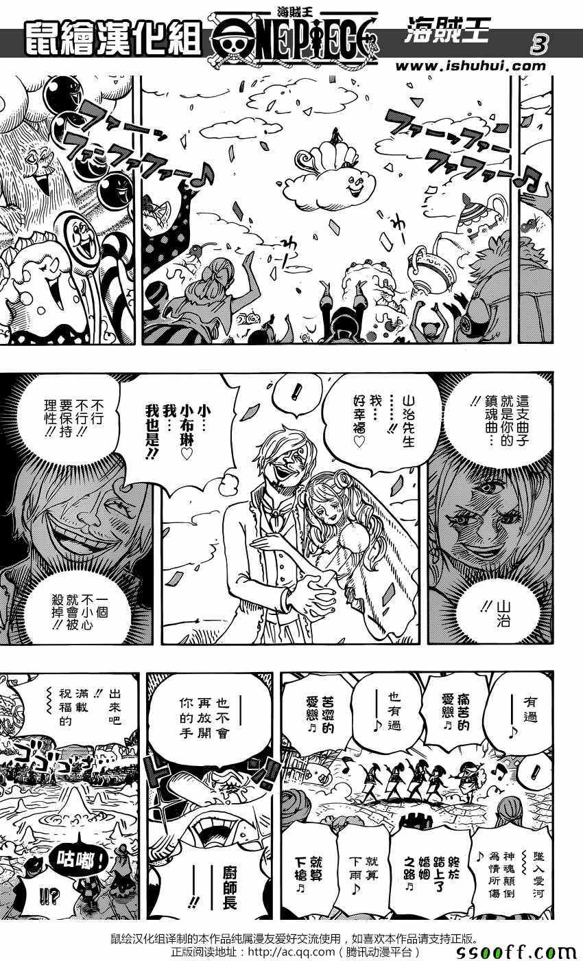 海贼王漫画,第862话3图