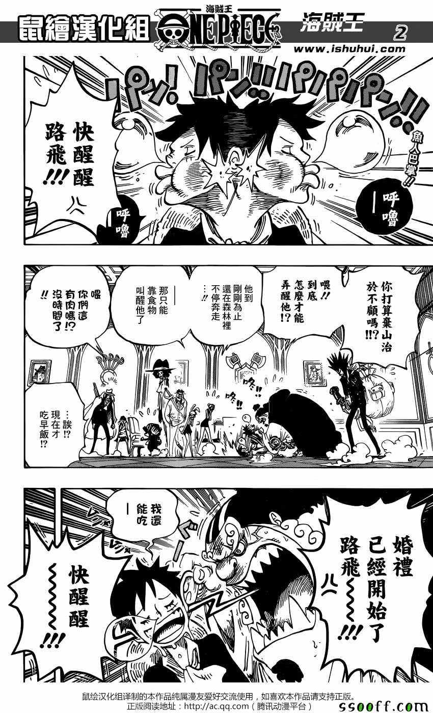 海贼王漫画,第862话2图