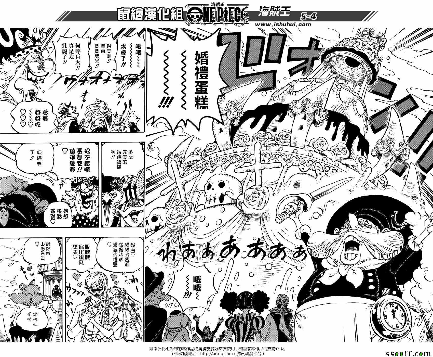 海贼王漫画,第862话4图