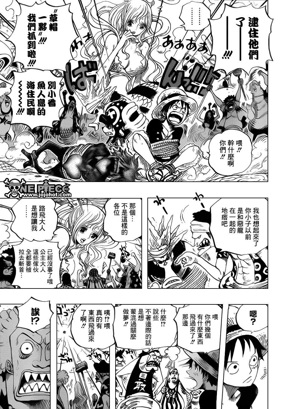 海贼王漫画,第618话5图