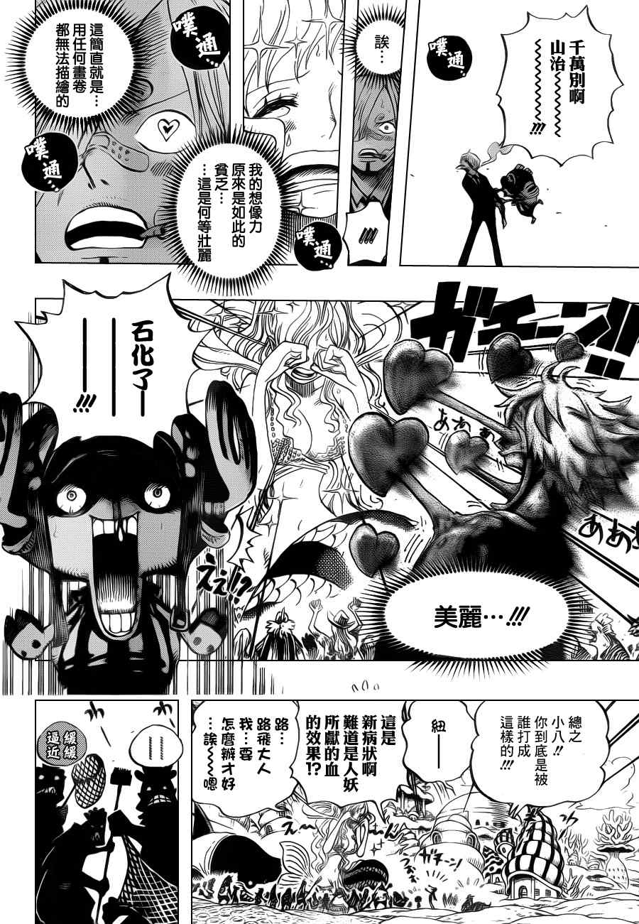 海贼王漫画,第618话4图