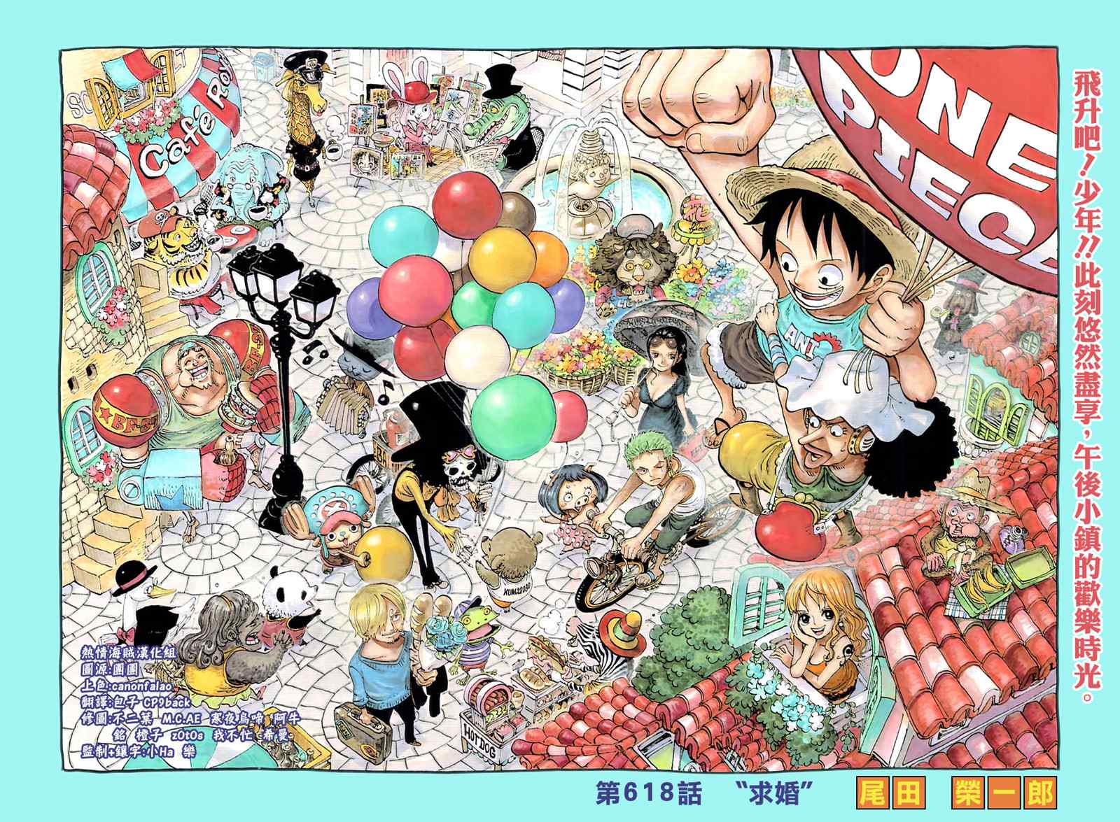 海贼王漫画,第618话2图