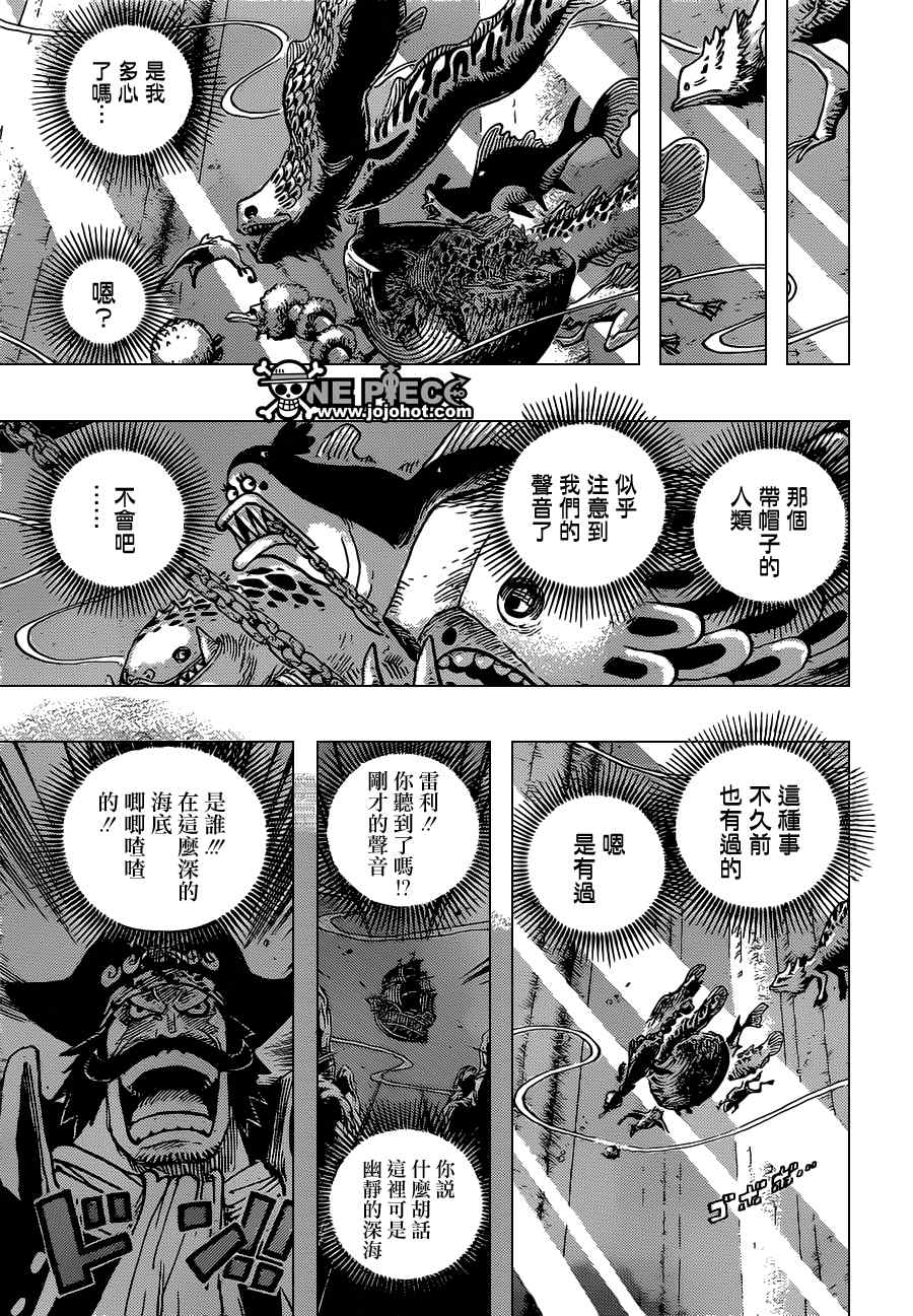 海贼王漫画,第648话5图