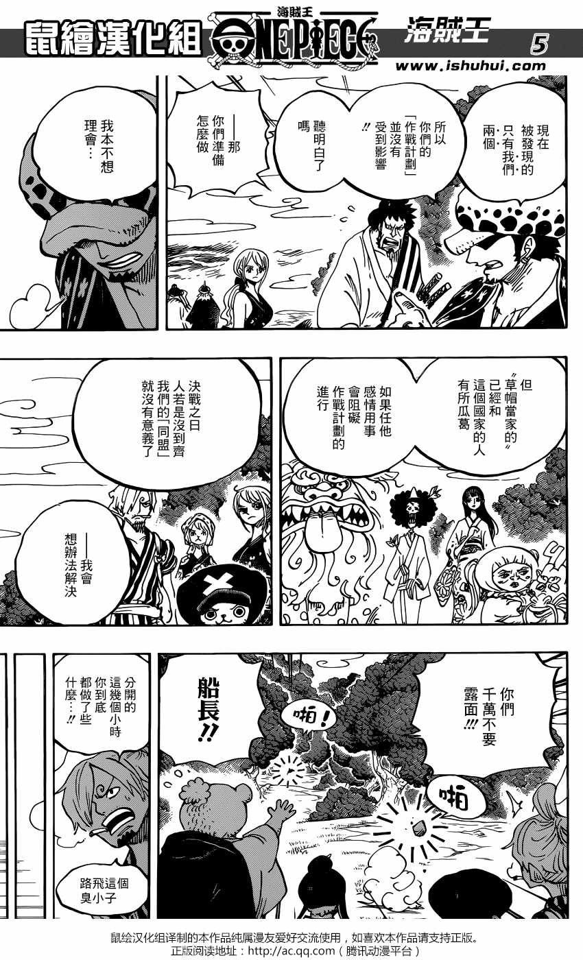海贼王漫画,第922话5图