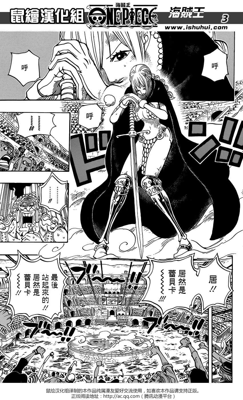 海贼王漫画,第734话3图