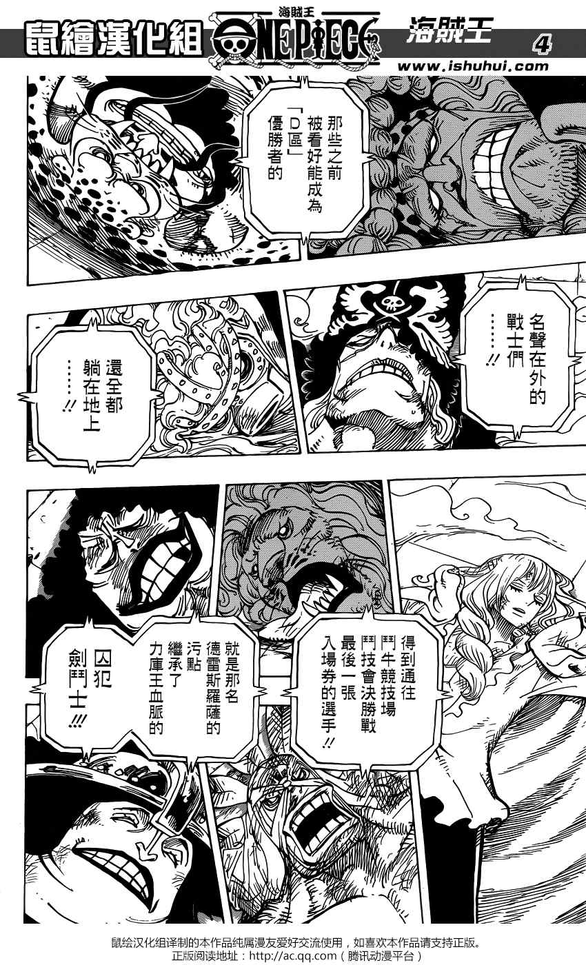 海贼王漫画,第734话4图