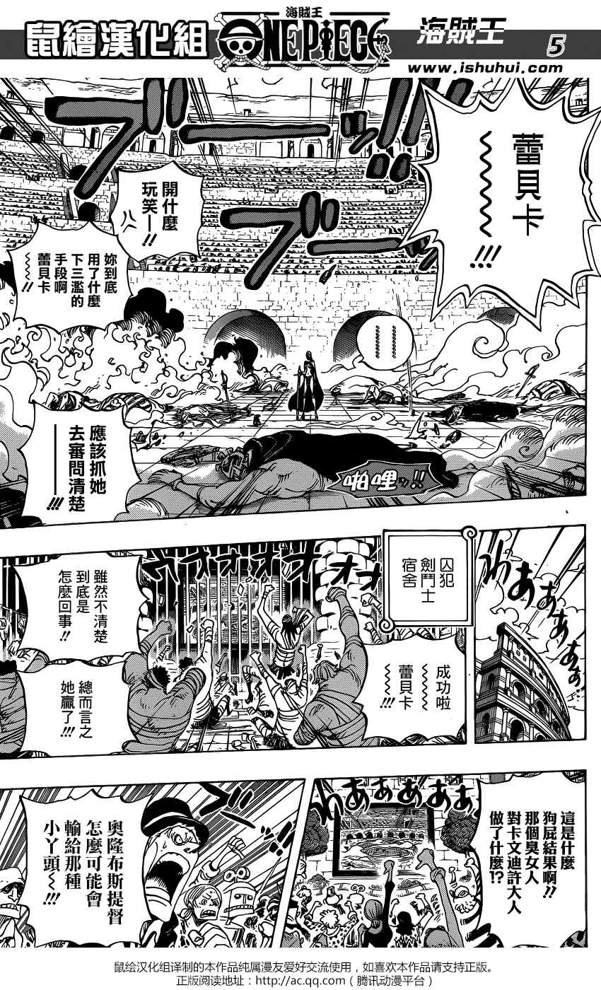 海贼王漫画,第734话5图