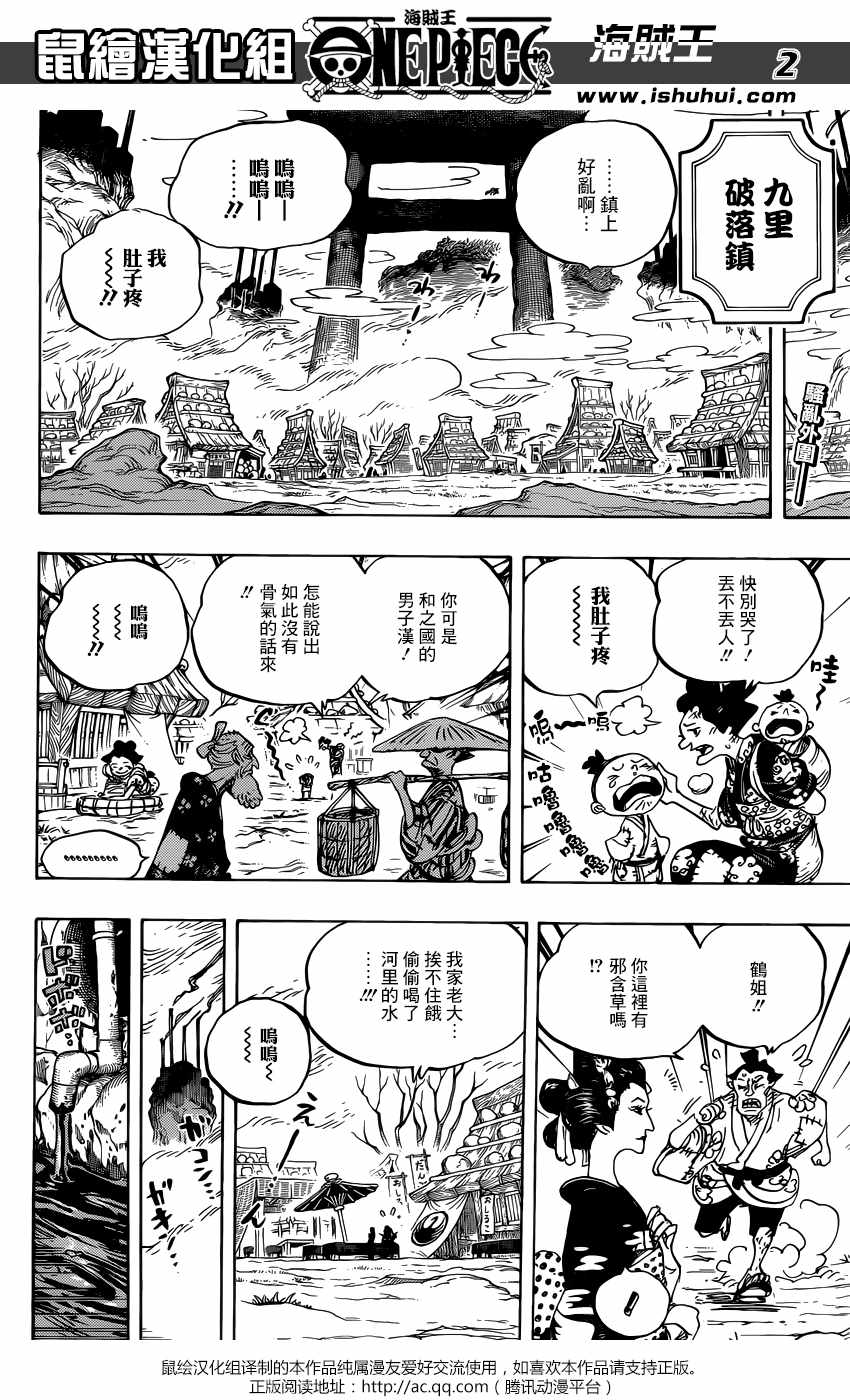 海贼王漫画,第917话3图