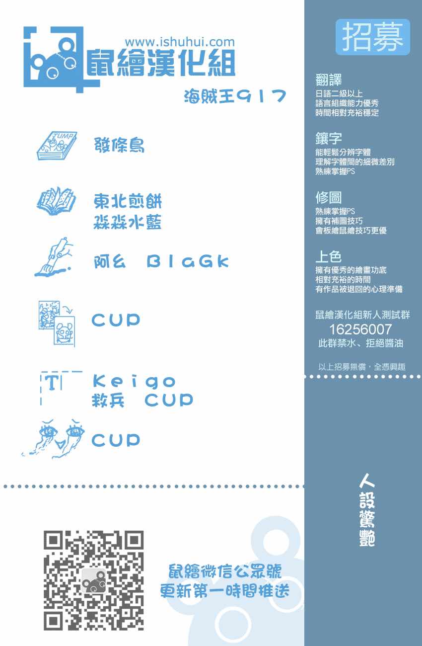 海贼王漫画,第917话1图