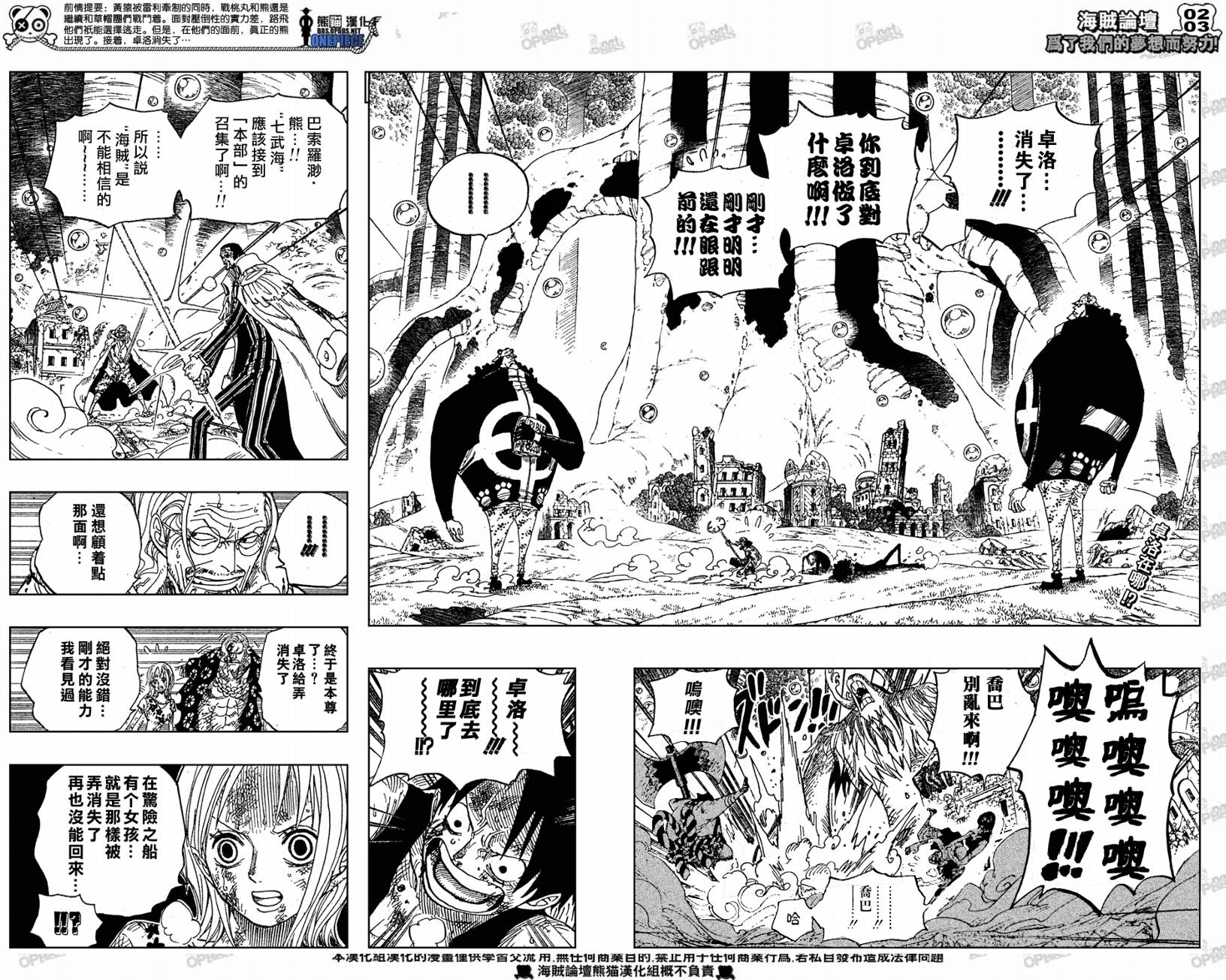 海贼王漫画,第513话2图