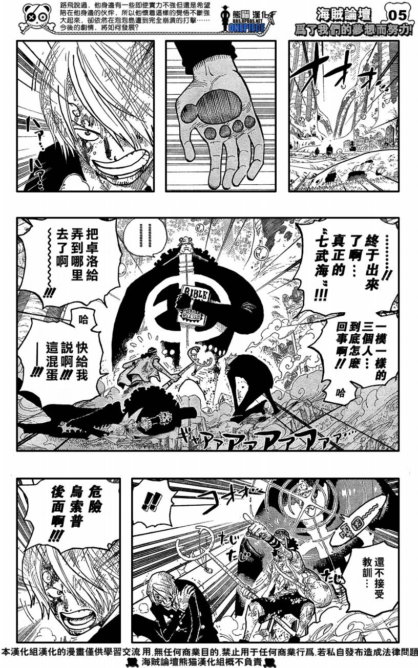 海贼王漫画,第513话4图