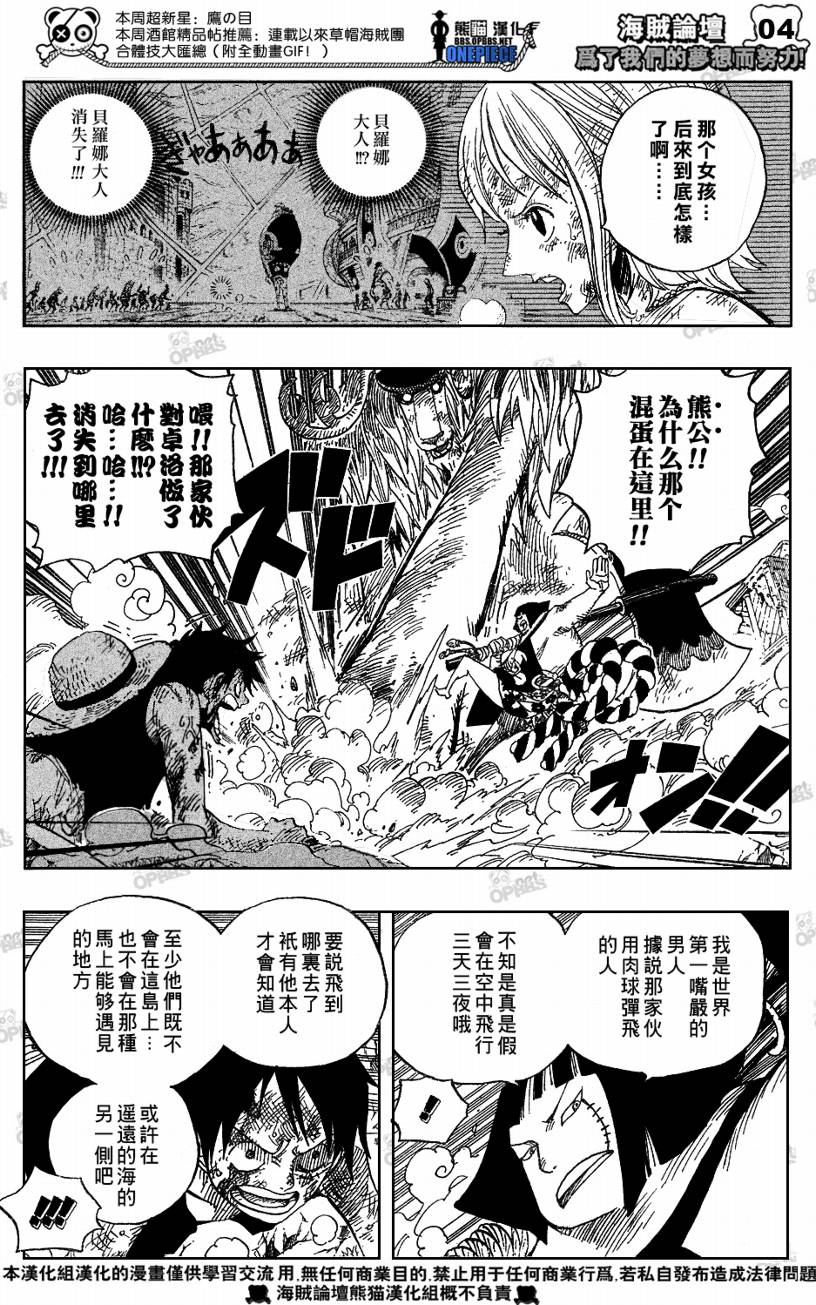 海贼王漫画,第513话3图