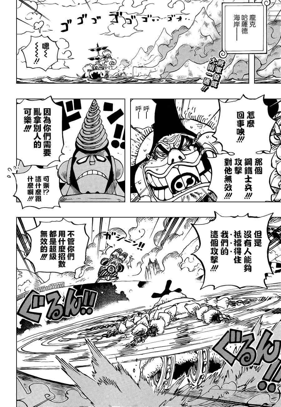 海贼王漫画,第695话2图