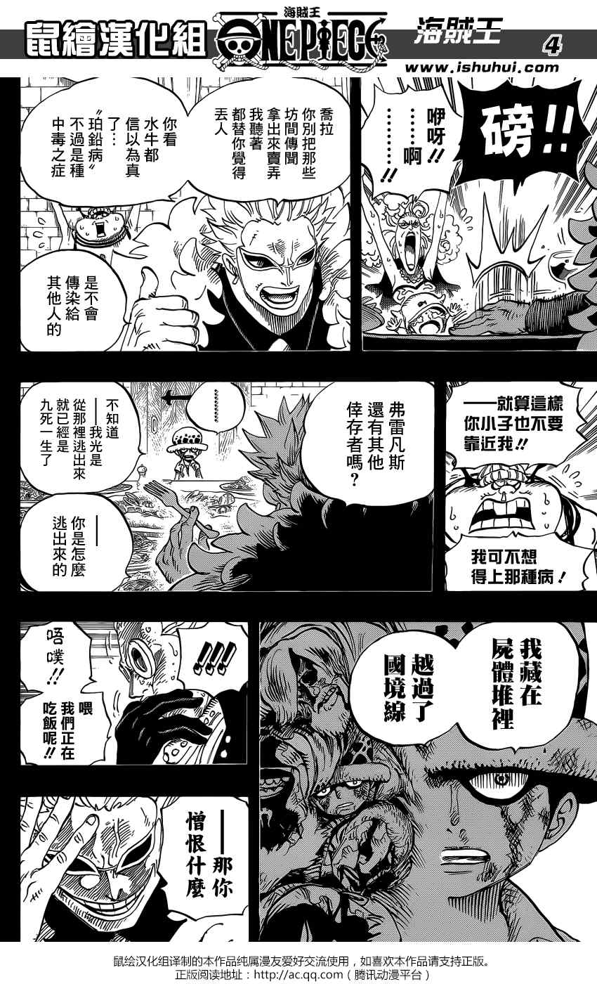 海贼王漫画,第762话3图