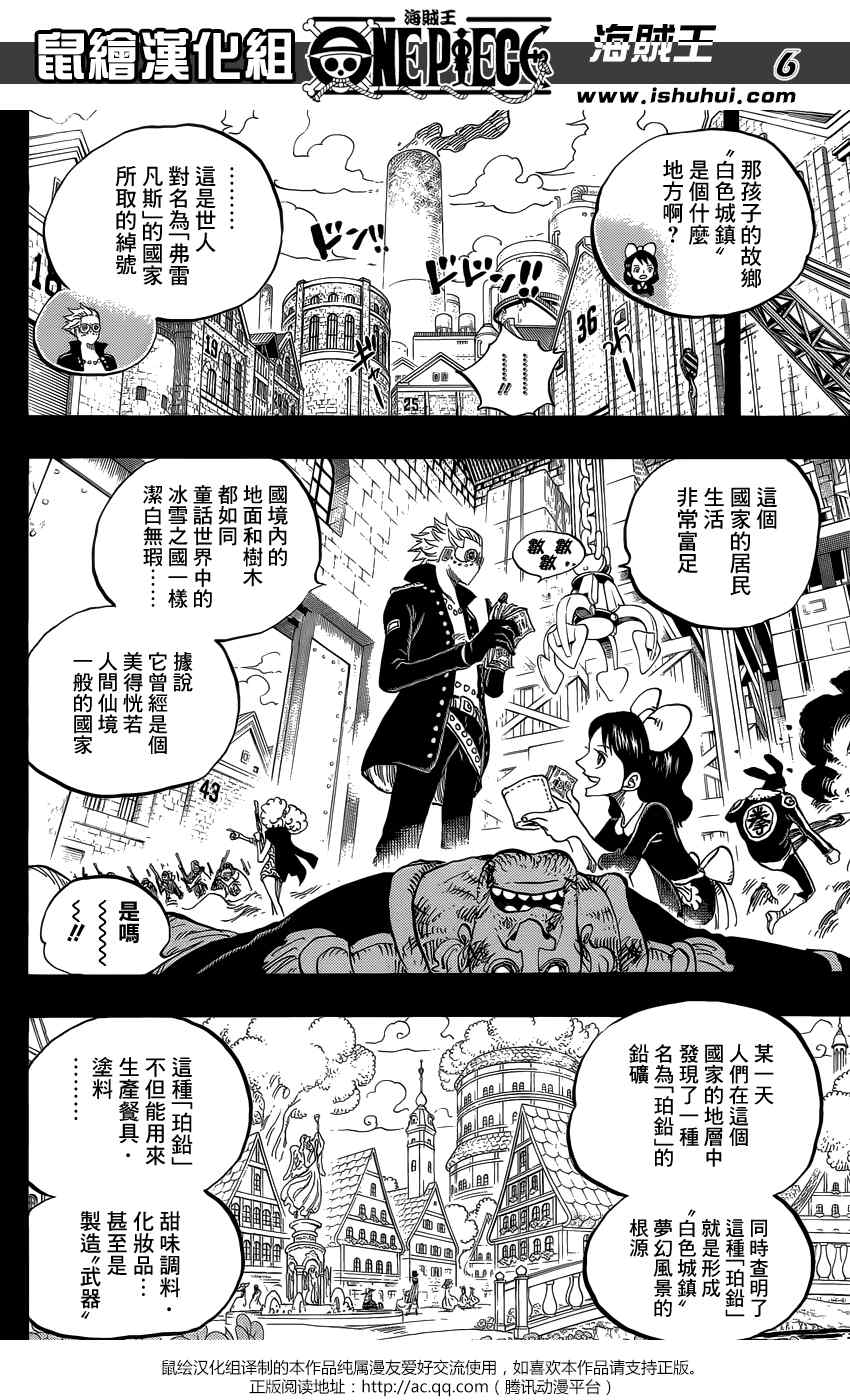 海贼王漫画,第762话5图