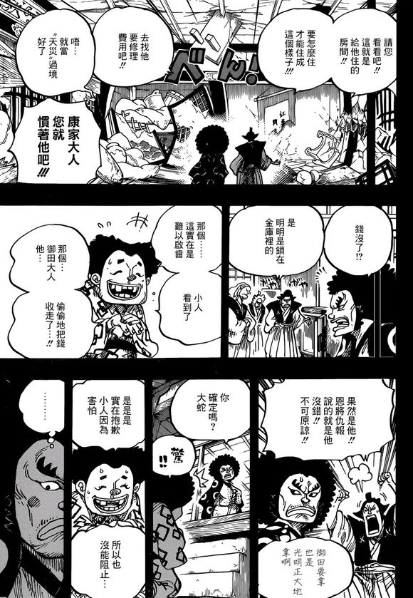 海贼王漫画,第962话3图