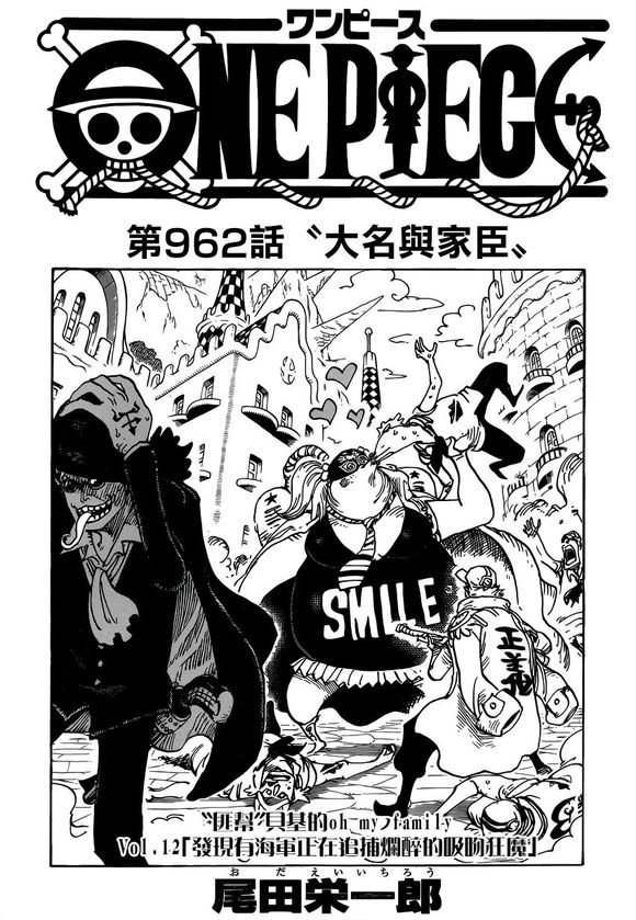 海贼王漫画,第962话1图