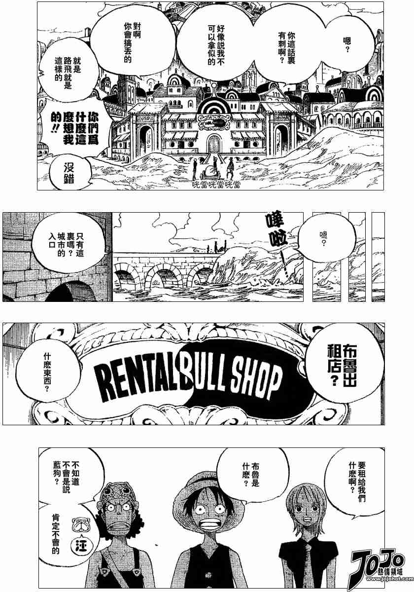 海贼王漫画,第324话3图