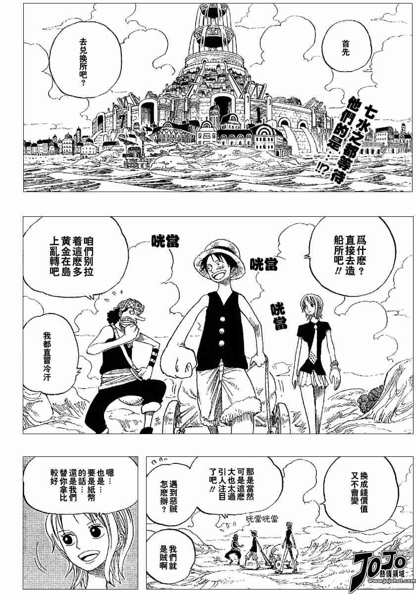 海贼王漫画,第324话2图