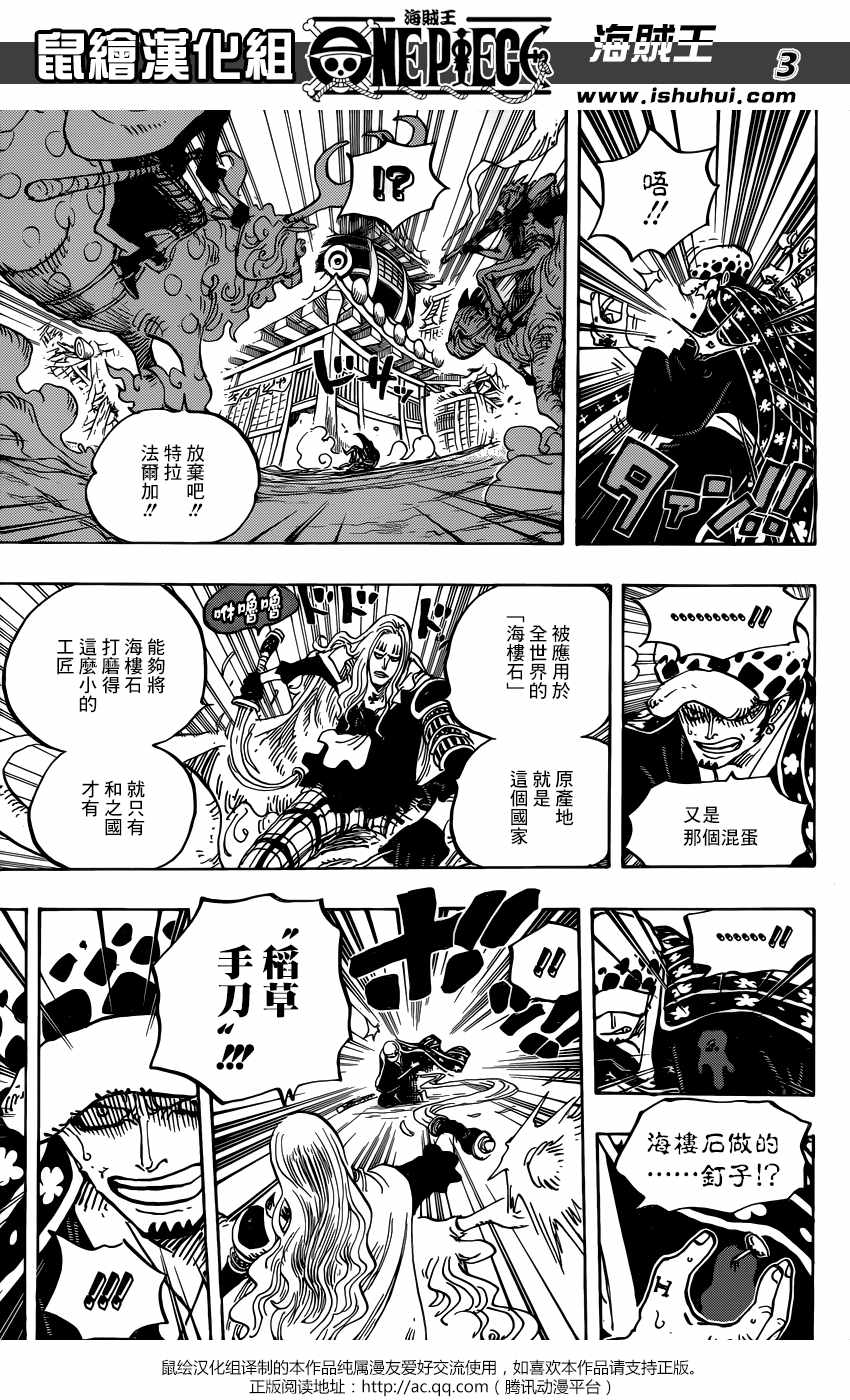 海贼王漫画,第924话3图