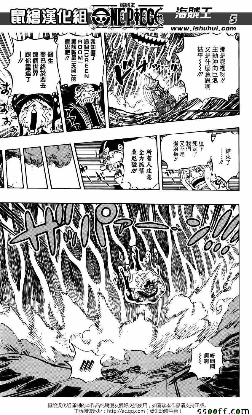 海贼王漫画,第881话5图